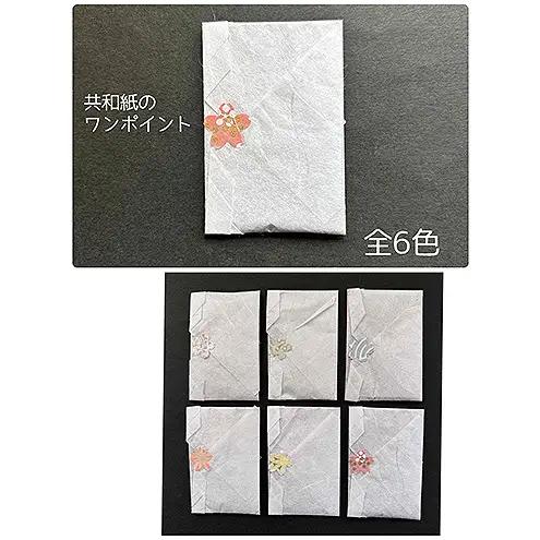 かおりふみ 友禅和紙 手染め和紙 雑貨 和紙 文具 京都伝統 工芸品 型友禅 手染め 手捺染 祝儀袋 お祝い封筒 手紙 お香袋 白檀 紋柄 結婚式 お誕生日 お祝い 入学 進学 卒業 恋文 友禅柄 わ