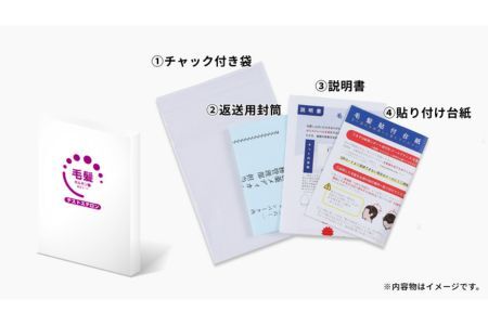 男性更年期のセルフチェックに!筋トレなどの運動の成果確認に!!【毛髪ホルモン量測定キット~テストステロン~】