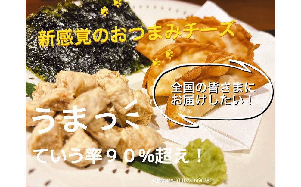 【福岡市】ばんてふのそぼろチーズ　１００g×３個