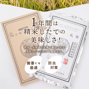 江刺金札米ひとめぼれパック米 5kg 令和5年産 特別栽培米 [A0034]