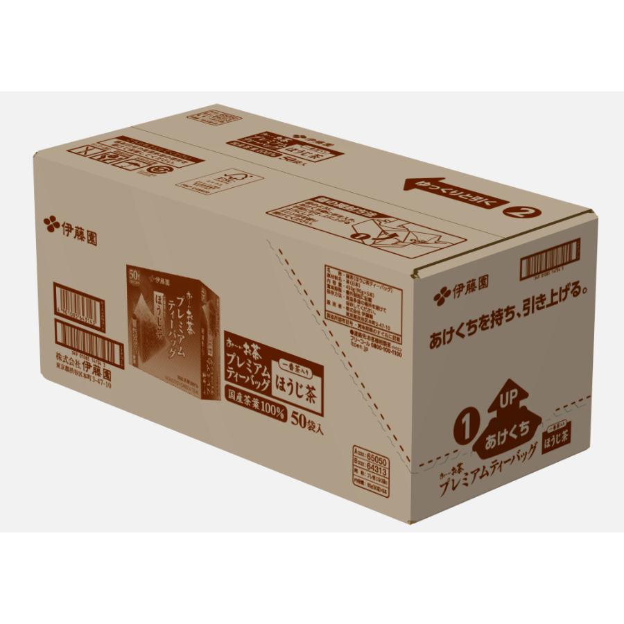 ＜伊藤園＞お～いお茶プレミアムティーバッグ一番茶入りほうじ50袋90ｇ(50袋)×5箱