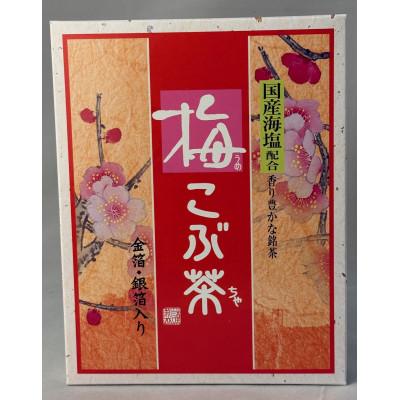 ふるさと納税 羽島市 金箔銀箔入り梅こぶ茶計48g