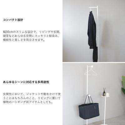 ふるさと納税 燕市 【KUROSHIRO】コートスタンドF ABSS-W-37(白) |  | 02
