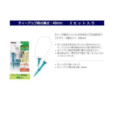 ふるさと納税 常陸大宮市 タバタ　段付リフトティー　STツイン　48mm　GV1414×2個セット |  | 01