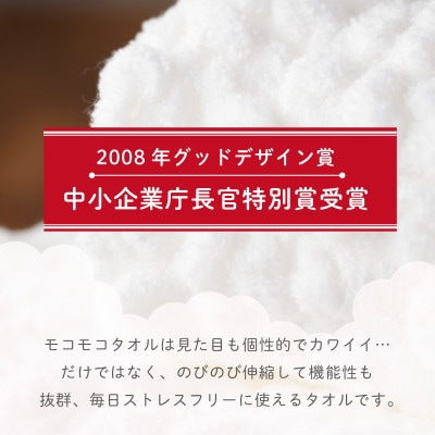 ( 今治タオル )  モコモコタオル フェイスタオル 2枚セット 【I000560】【1512295】