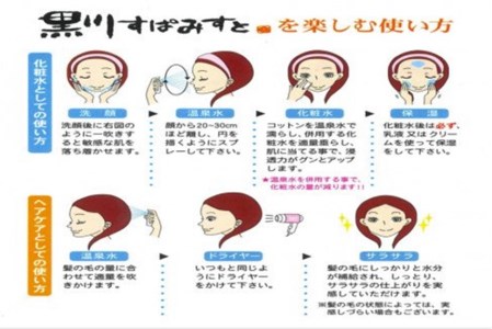 黒川温泉 美人セット・かえで  化粧水 ミスト 80g フェイスパック フェイスマスク 入浴剤 ボディケア 黒川すぱみすと 黒川すぱぱうだー 温泉成分 美容 ふもと旅館 ギフト 贈答用 セット 熊本 