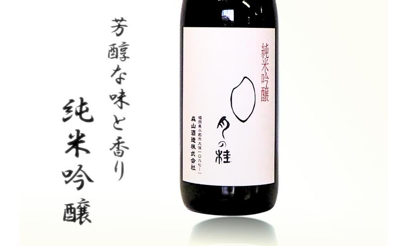 日本酒 3種 飲み比べ セット 月の桂 各720ml 清酒 大正の創業より100年 森山酒造 