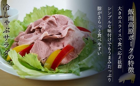 飯南高原ポーク 肩ロース スライス 1kg　【 国産 島根県産 豚肉  鍋 バーベキュー BBQ 冷凍 個包装 小分け 真空パック  肩ロース  スライス 便利 人気  1kg】Ａ-103