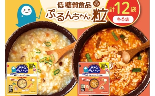スープごはん お試しセット 鯛だし×6袋 あさりチゲ×6袋 [オーミケンシ株式会社(宇美フーズ) 福岡県 宇美町 um40azo700004] スープ ごはん 玄米 うるち米 もち麦 鯛 出汁 あさり チゲ 便利 簡単 小分け レトルト 常温