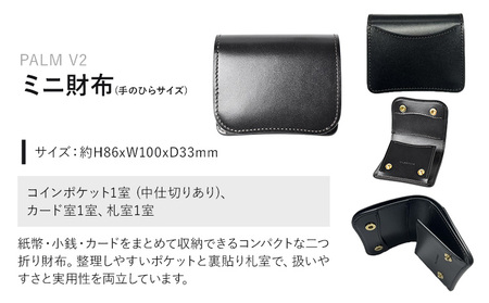 財布 コインケース ミニ財布 PALM V2 WILDSWANS サドルプルアップ 革 ブラック 有限会社ケイズファクトリー《120日以内に出荷予定(土日祝除く)》茨城県 河内町 耐久性 高級 型押し