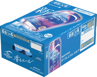 【12ヶ月定期便】 ビール プレミアムモルツ 香るエール 【京都工場直送】 500ml×24本[1537]