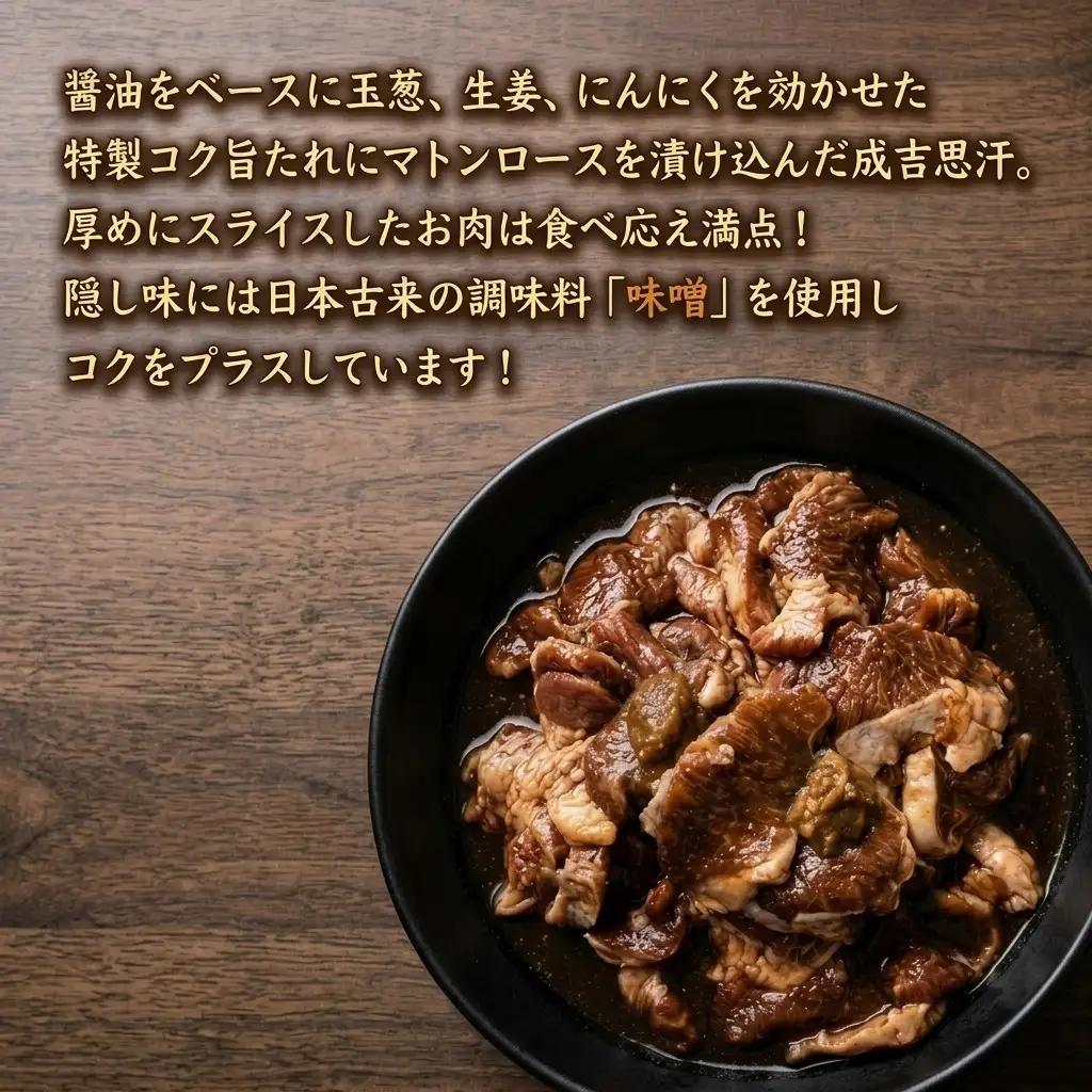 【6月配送】安平成吉思汗厚切味付ロース700ｇ×6ｐ