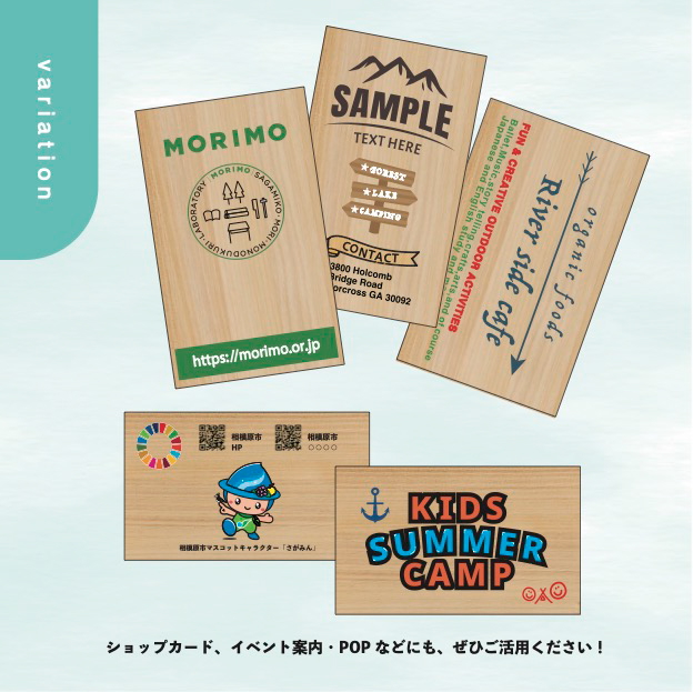 【モノクロ両面】名刺「kino-kami」（さがみはら津久井産材：ヒノキ）