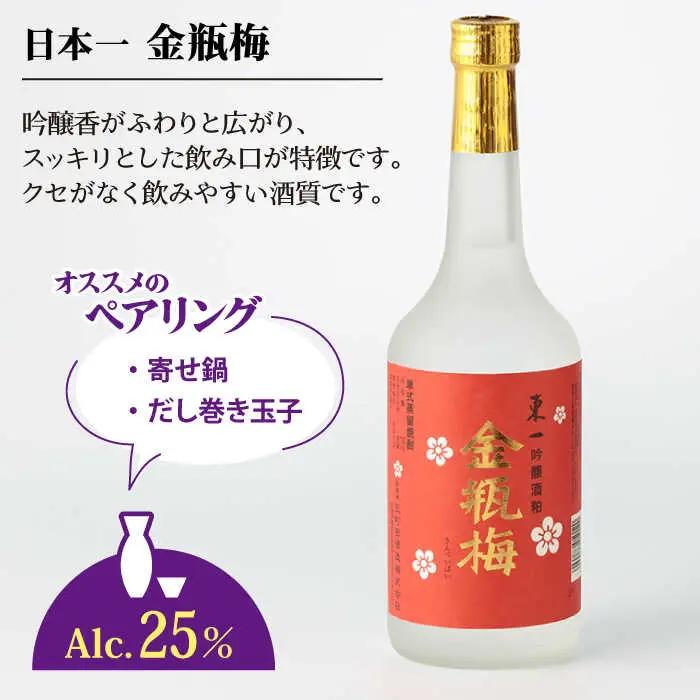 焼酎 日本一東一 焼酎飲み比べ3種 NBQ008 