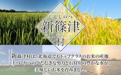 北海道 定期便 3ヵ月 連続 全3回 R5年産 北海道産 ゆめぴりか 10kg 精米 米 白米 ごはん お米 ライス 新米 特A 獲得 北海道米 ブランド米 道産 ご飯 お取り寄