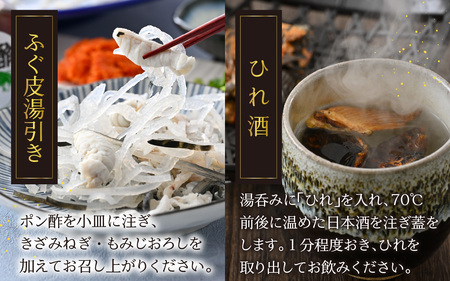 【着日指定】【冷蔵でお届け】国産　若狭ふぐてっさセット 8人前