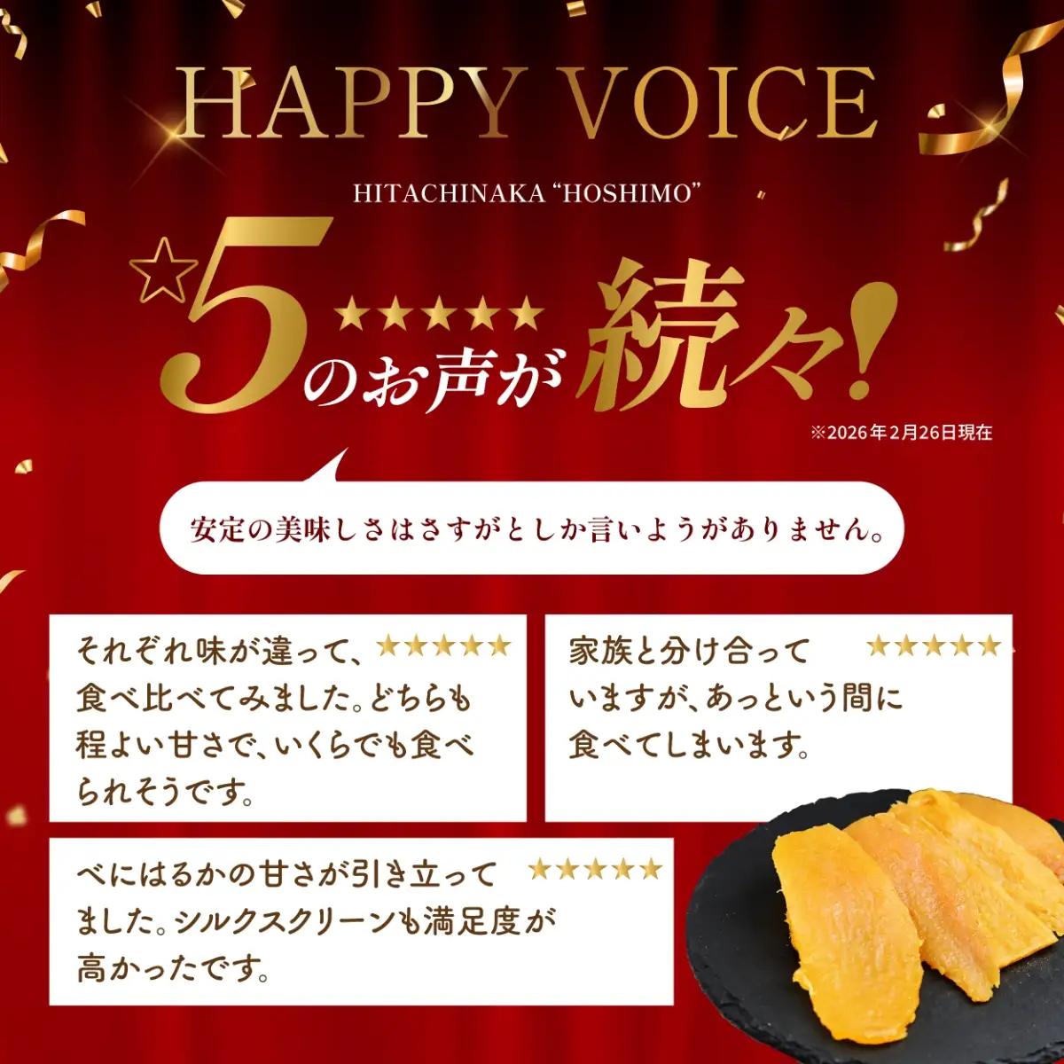 べにはるか・シルクスイート干し芋詰合せ　140g×6袋_ほしいも 茨城産　さつまいも おいしい 食べ比べ_【1421176】