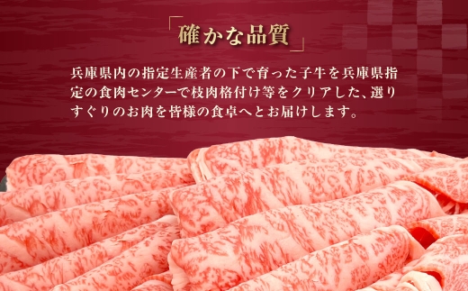 神戸牛 すき焼き・切り落とし肉セット 計900g　（部位おまかせ）KNS3 ／ 神戸牛 神戸ビーフ すき焼き 切り落とし肉 900g 部位おまかせ 国産 和牛 兵庫県 兵庫県産 但馬牛 ブランド和牛 