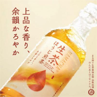 ふるさと納税 多賀町 【キリン】生茶ほうじ煎茶 525ml ペットボトル×24本 |  | 01