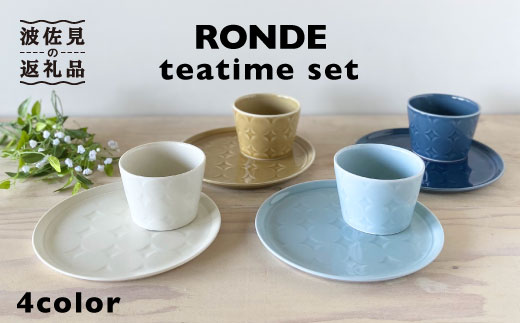 【波佐見焼】RONDE ティータイム4色セット カップ プレート 小鉢  食器 皿 【和山】 [WB56]