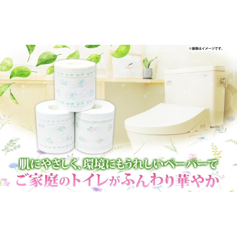 北海道 花いっぱい トイレットペーパー 30ｍ 96ロール ダブル 全18種 花柄 プリント ハーブ 香り付き まとめ買い 防災 常備品 トイレ ペーパー リサイクル 日用雑貨 消耗品 備蓄 日用品 