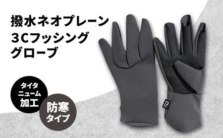 撥水 ネオプレーン(タイタニューム加工) 3C フッシンググローブ ネオプレーン フィッシング  グローブ 手袋 防寒 釣り 自転車 ブラック・Mサイズ
