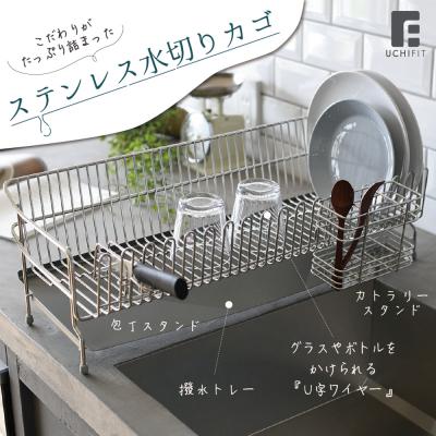 ふるさと納税 三条市 [UCHIFIT] 大容量 ステンレス水切りラック 22cm キッチン用品 【027P003】 |  | 01