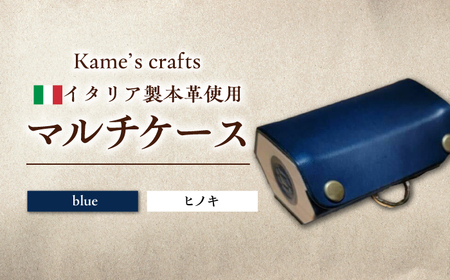 【受注生産】イタリア製 本革使用 マルチケース ブルー×ヒノキ 手作り 木曽ヒノキ 岐阜市 / Kame´s crafts 亀藝[ANGX004]
