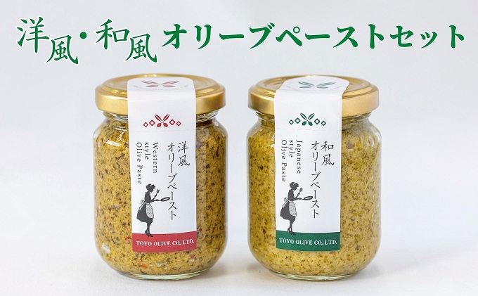 オリーブペースト 洋風 和風 2種 セット 85g × 2個 小豆島 東洋オリーブ ガーリック バジル 青海苔 しょうが オリーブオイル 調味料 ペースト ディップ パスタ ピザトースト トースト タルタルソース マヨネーズ 詰め合わせ ギフト 贈り物 香川県 土庄町