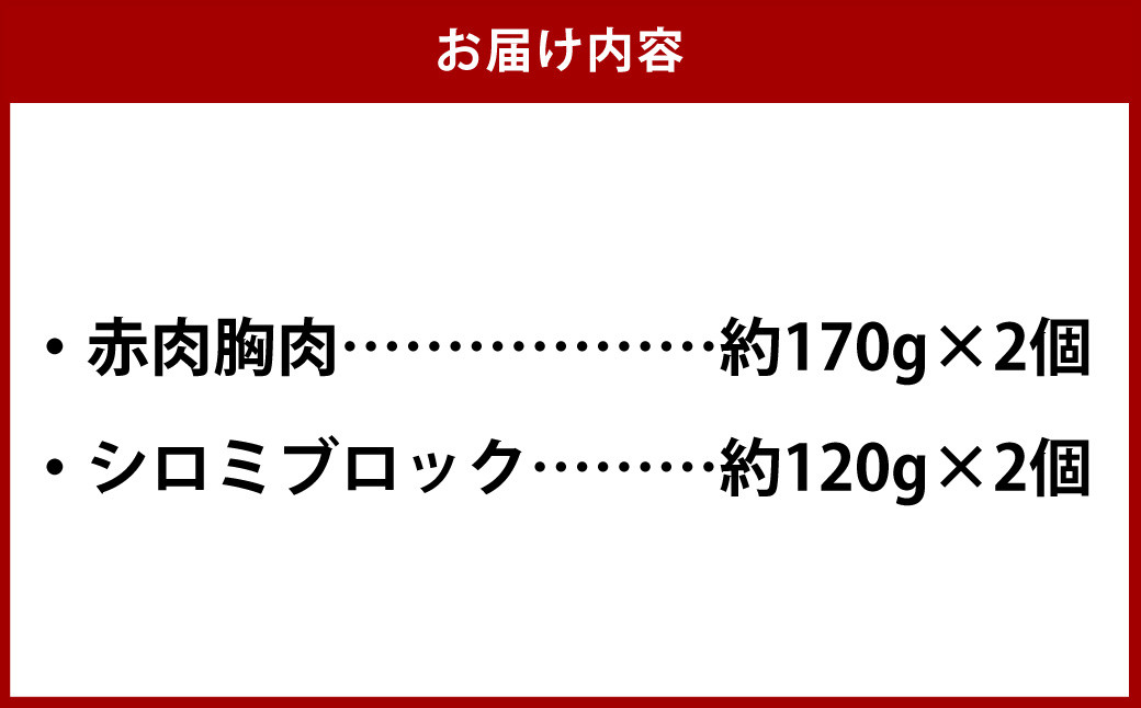 紅白鯨刺しセット