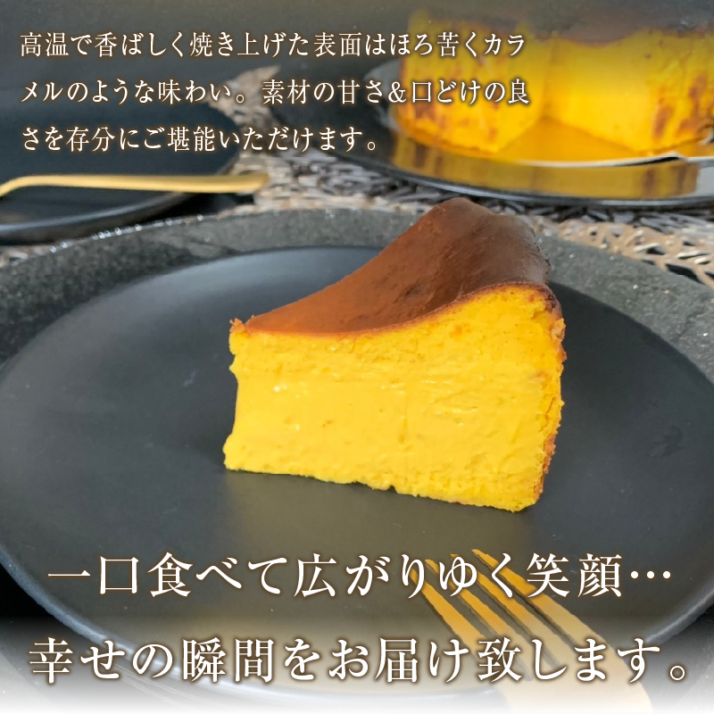 【季節限定】 パンプキンバスクチーズケーキ ハロウィン スイーツ