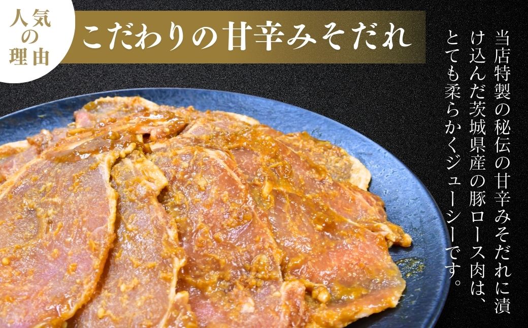 瑞穂のいも豚使用 みそ漬け豚ロース(龍ケ崎漬け) 500g | 茨城県 龍ケ崎市 国産豚 イモ豚 いも豚 豚バラ 豚 バラ 冷凍 おかず 手軽 肉料理 ご飯 晩御飯 夕飯 味噌漬け みそづけ ミソ漬け