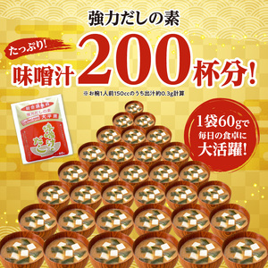 大平原の味噌汁のだし 1パック【 北海道 清水 出汁 だし だしパック 味噌汁 だし 鍋 なべ おでん だし 煮物 調味料 つゆ 万能だし 和食 料理 だしの素 みそ汁 】_S035-0009