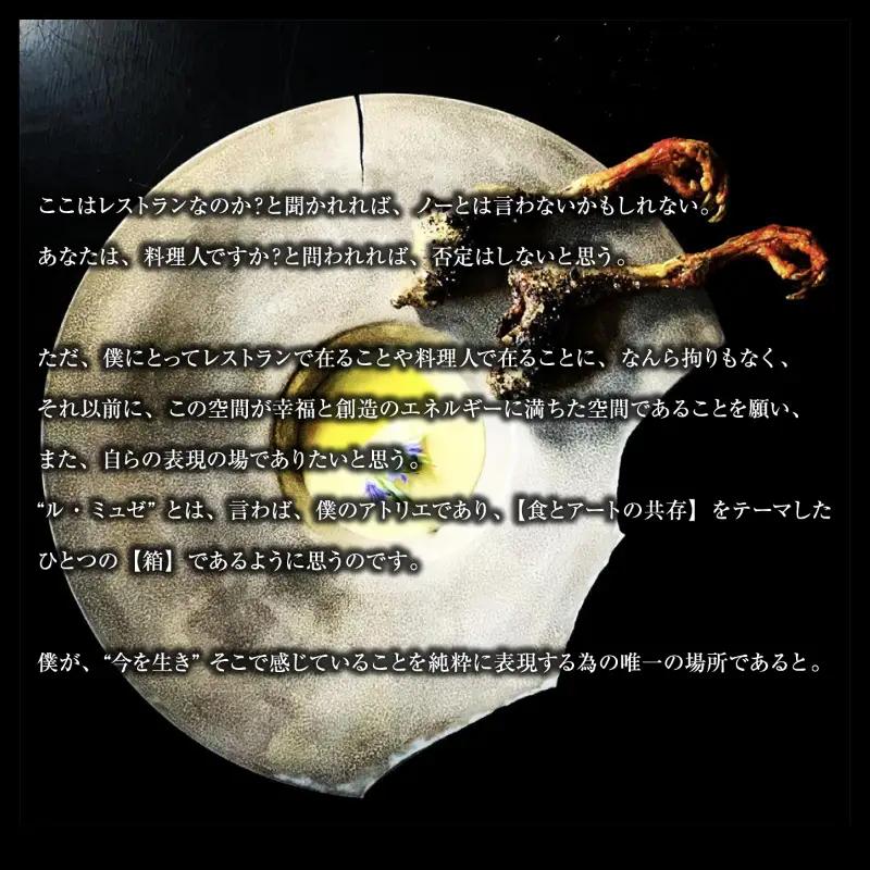 ル・ミュゼ 厚岸町の食材で創る 「menu Akkeshi」厚岸ウイスキー ペアリング セット 3名様 お食事券 フレンチ コース レストラン ランチ ディナー 食事 北海道 厚岸町