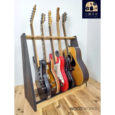 ふるさと納税 横手市 WOOD WORKS ギタースタンド エレキギター・ベース用5本掛【本体:ライトブラウン×BW】