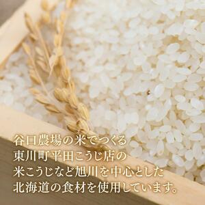 素材は道産　特別栽培米ゆめぴりかの甘酒3種セット | 甘酒 北海道_01499