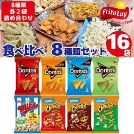 スナック菓子 詰め合わせドリトス チートス マイク ポップコーン 8種類 計16袋 アソートセット _DI01
