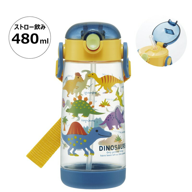 【ふるさと納税】水筒 キッズ ワンタッチ プラスチック ストロー ボトル クリア 480ml 約500ml スケーター PDSH5 プラ水筒 ディノサウルス 恐竜 ダイナソー 男の子 男子【キャラクター 子供 かわいい ワンプッシュ 軽量 子ども ショルダー】 奈良県 奈良市 なら 5-111