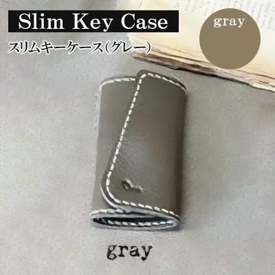 ふるさと納税 宇部市 【革小物one】slim key case(スリムキーケース)グレー