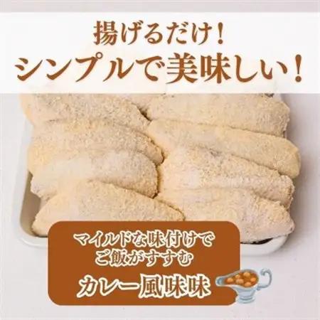 骨取り味付けさばフライ10切(カレー風味味)【配送不可地域：離島】【1564644】