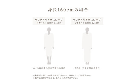 リファバスローブM・バスタオル・ヘアフェイスタオル2枚セット