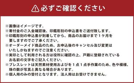カーボン印鑑3本・選べる天然石ブレスレット付き