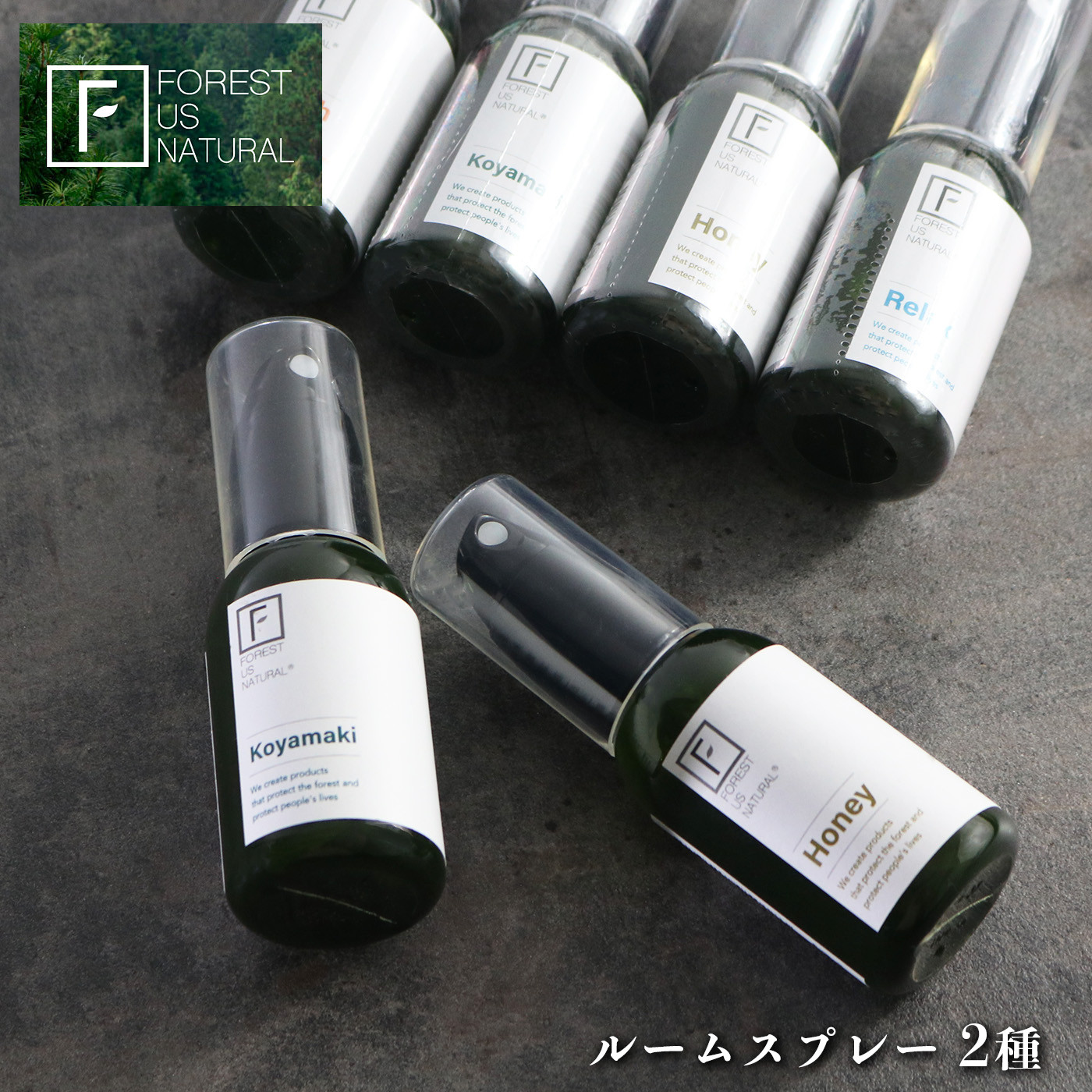
ルームスプレー（fresh,koyamaki,relax,honey)から2種
