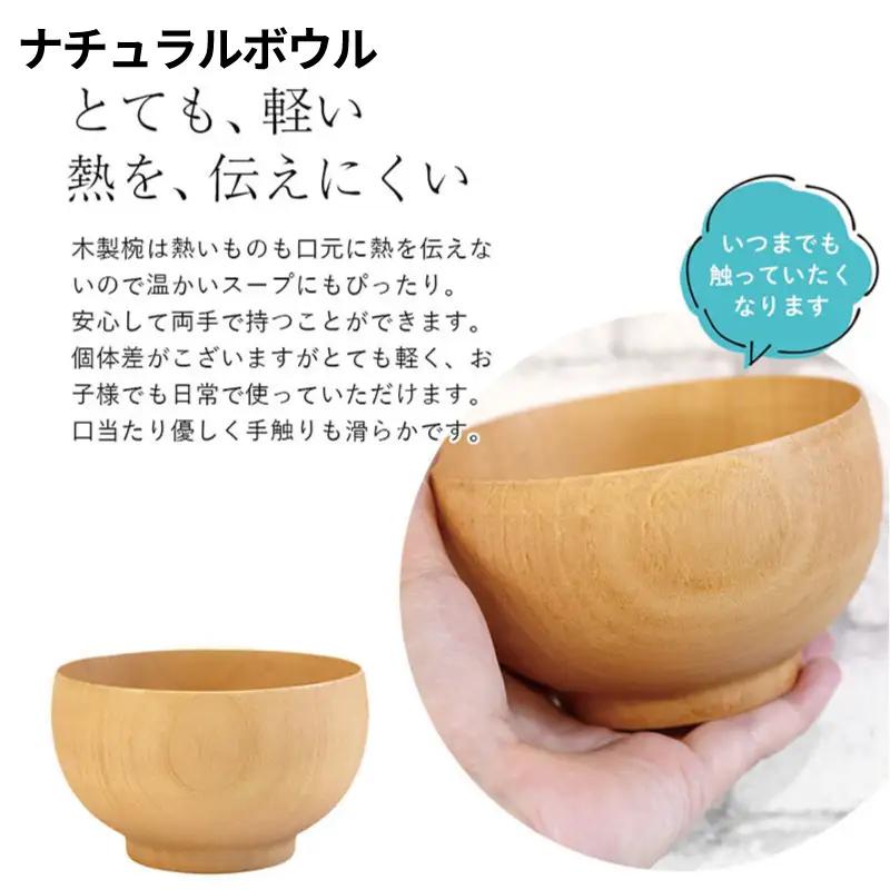 食器4種セット各2客（マルチボウル、ナチュラルボウル、ナチュラルカップ、木彩）
