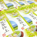 【ふるさと納税】茶農家のまかない茶 深蒸し菊川茶「荒茶仕上」1kg！（100g×10袋）深蒸し茶 菊川茶 得々八十八夜茶 八十八夜 荒茶 荒茶仕上げ お茶 茶 緑茶 日本茶 粉茶葉 詰め合わせ お取り寄せ 静岡県 菊川市 送料無料