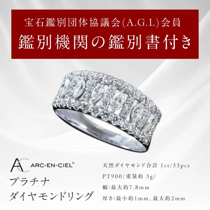 【高島屋選定品】プラチナダイヤモンド リング（ダイヤ合計 １ct）【鑑別書付き】