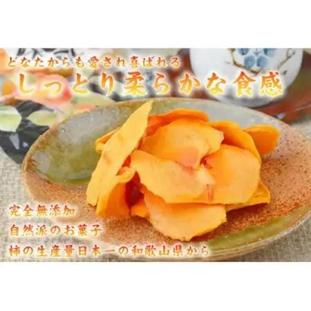 やわらか柿チップス 60g×10パック 無添加【1680531】