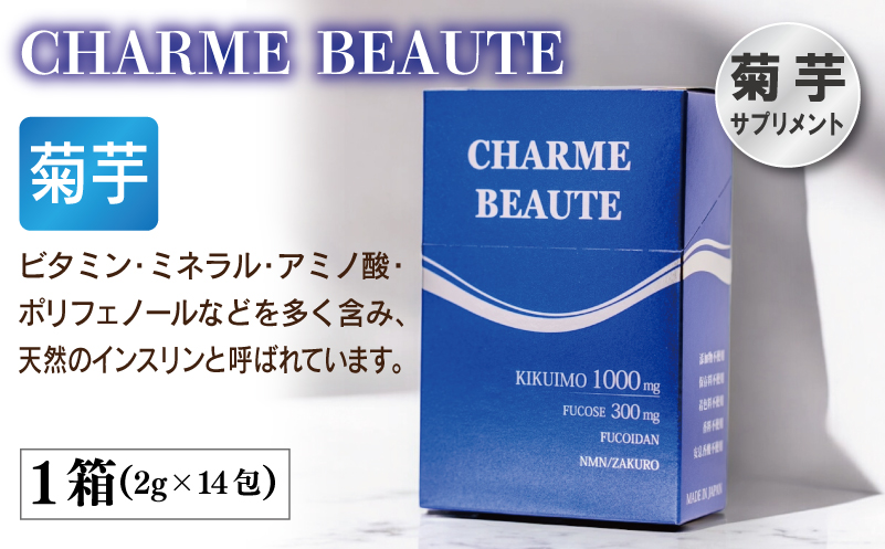 NMNエイジングケアセットA【エイジングケア 美容ドリンク NMN 菊芋 サプリメント 健康食品 免疫】 099H3690
