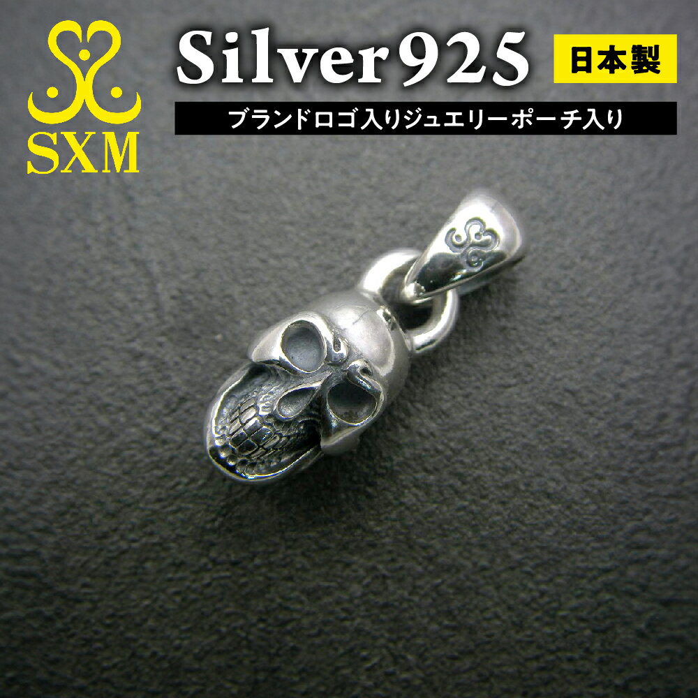 【ふるさと納税】Large skull pendant ラージスカルペンダント ペンダント シルバー シルバー925 スカル ハンドメイド 手作り