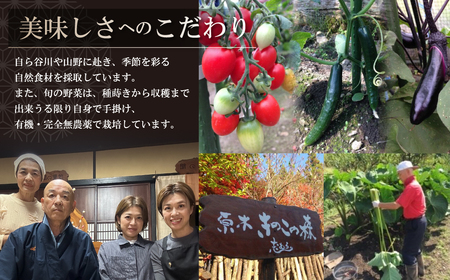【四季の郷 志むら】食事券（5,000円分）【a034-1】